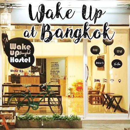 Wake Up Hostel กรุงเทพมหานคร ภายนอก รูปภาพ